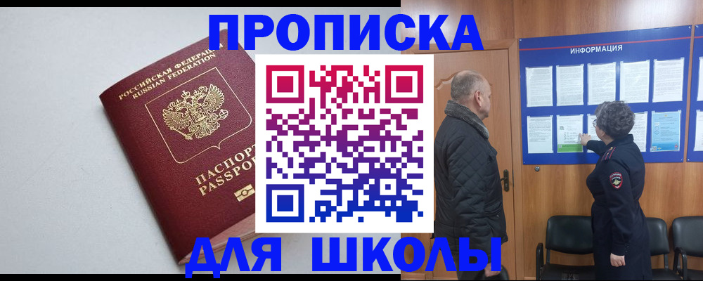 временная регистрация в Таганроге