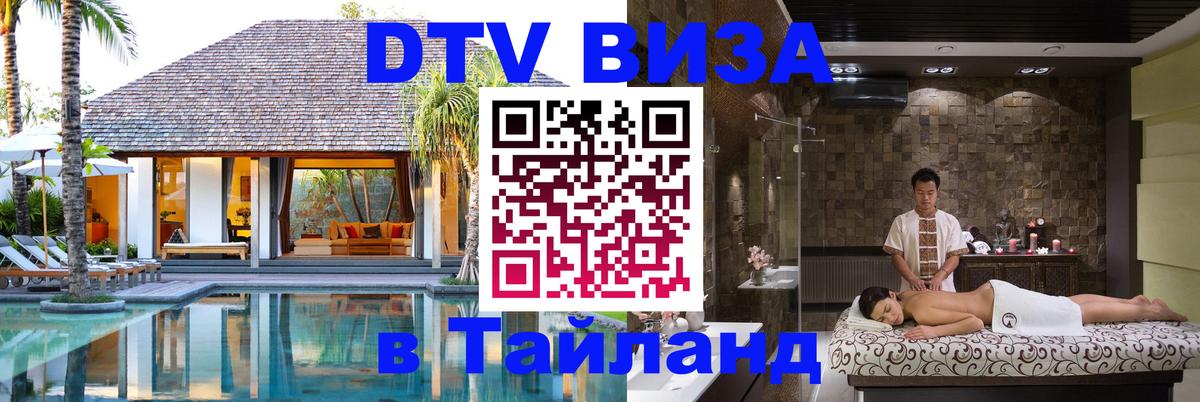 Сколько стоит DTV виза — актуальные цены, оформление даже без документов - Таганрог 04.10.2025 Сколько стоит DTV виза — актуальные цены, оформление даже без документов - Таганрог 04.10.2025